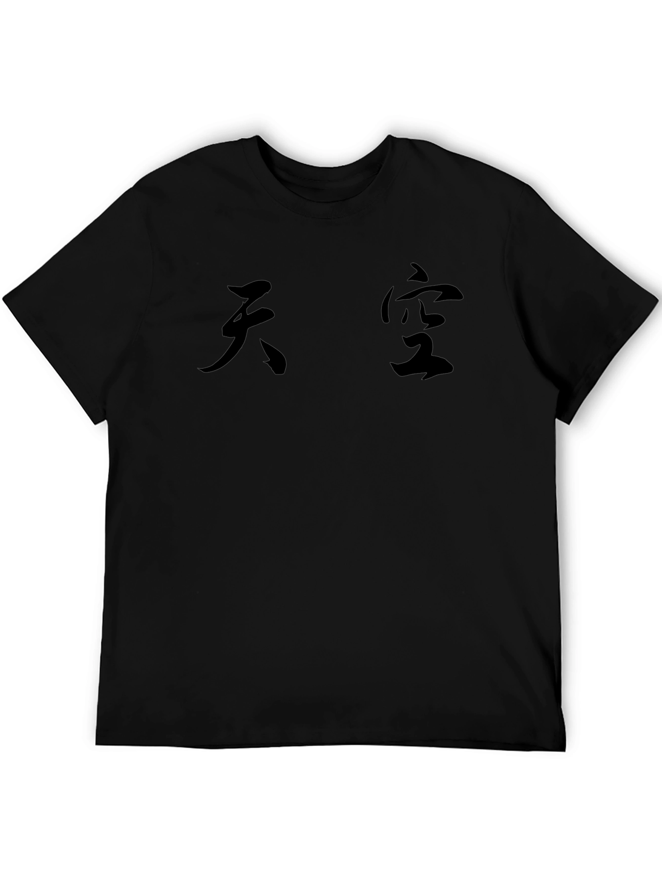 Zen Sky Kanji Black T-Shirt