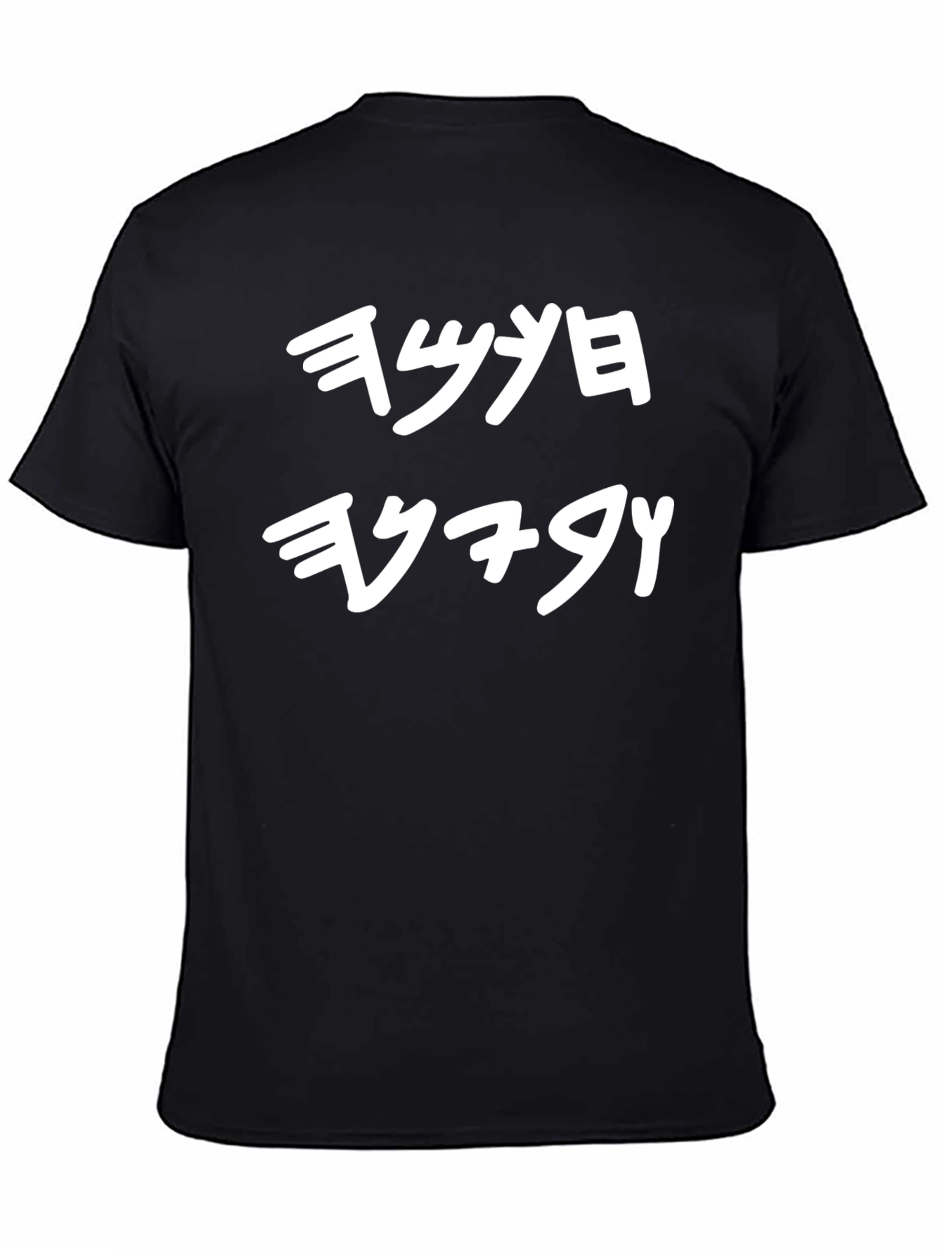 Black T-Shirt with Unique White Graphic