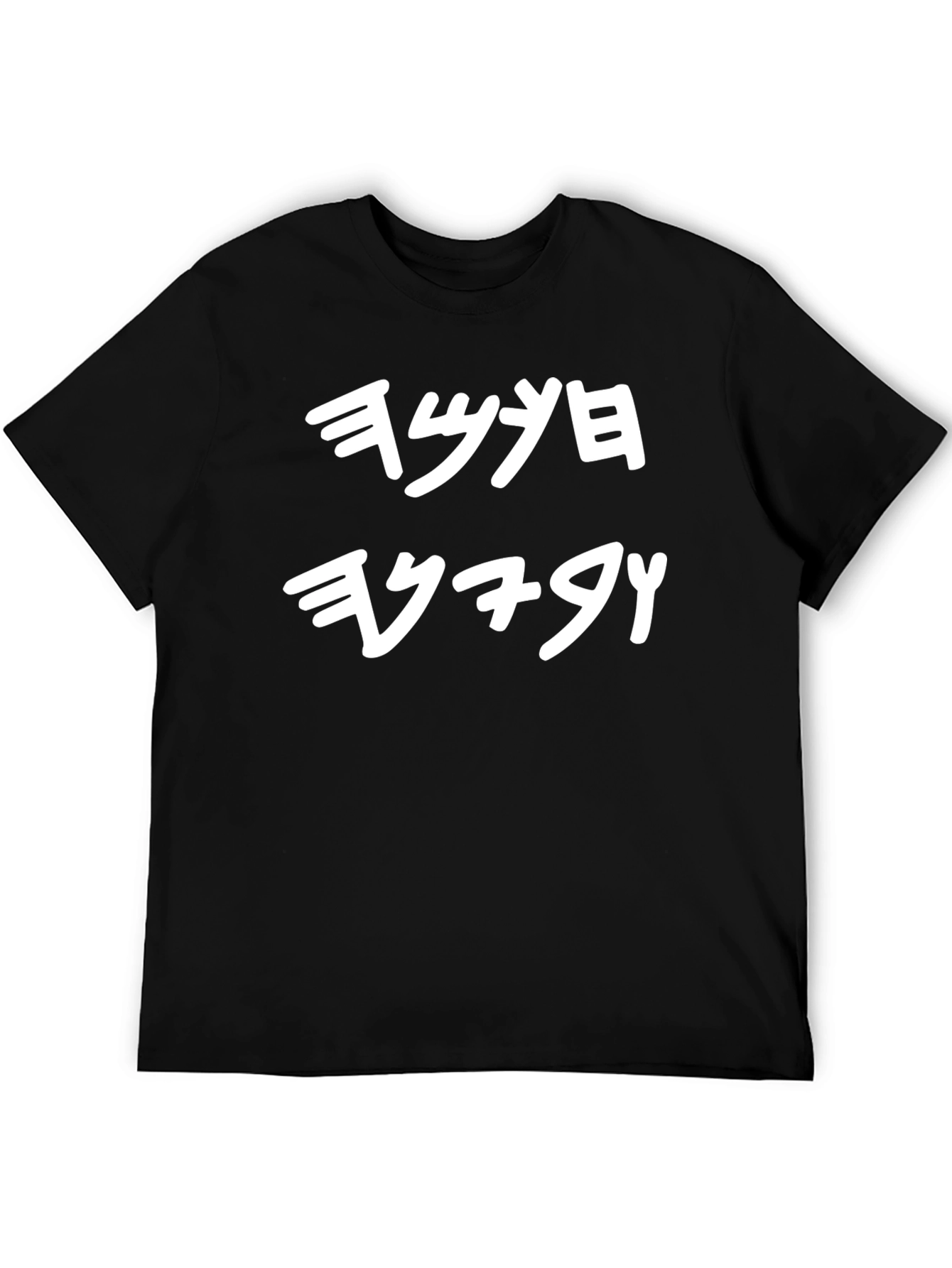 Black T-Shirt with Unique White Graphic