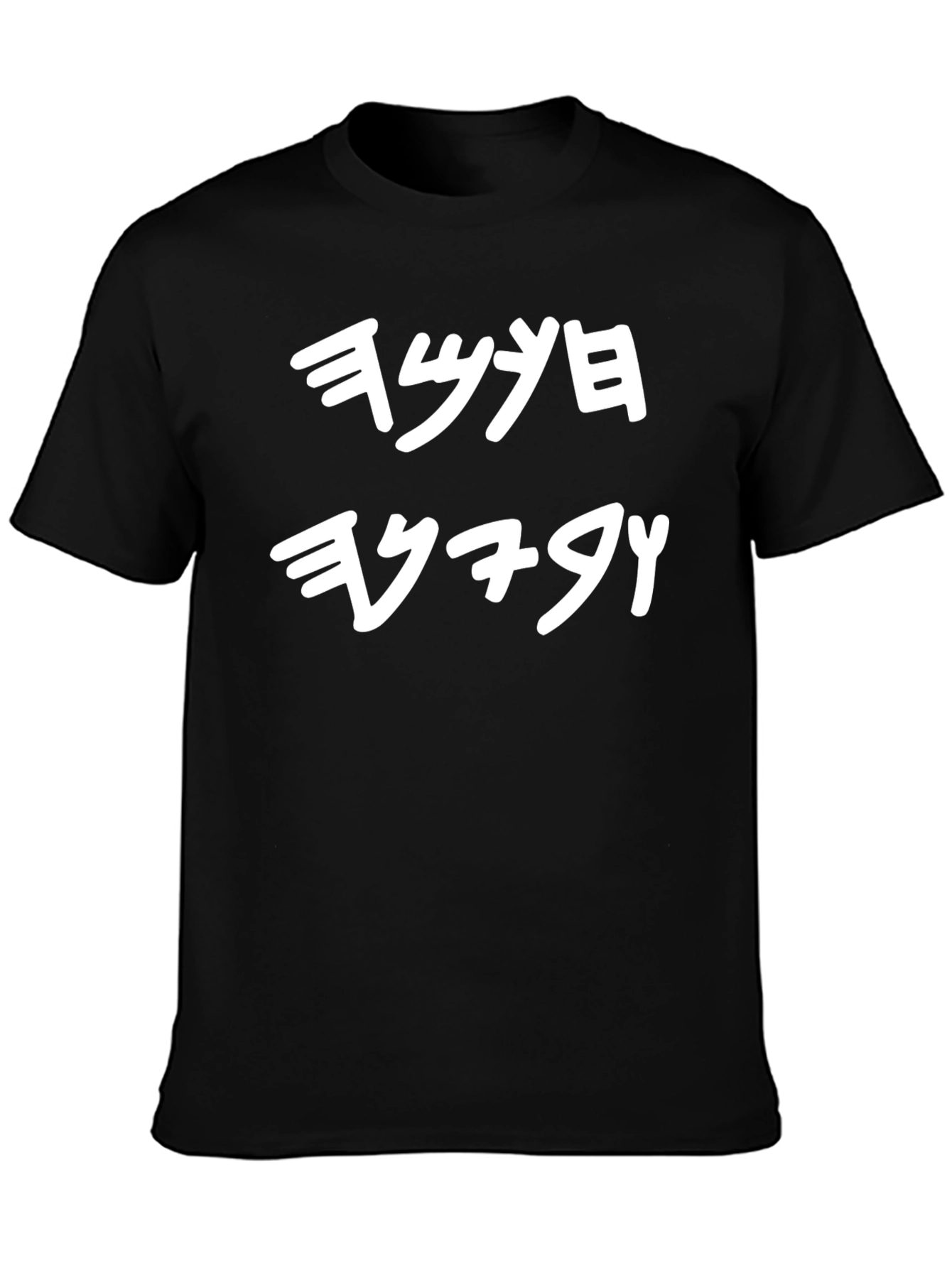 Black T-Shirt with Unique White Graphic